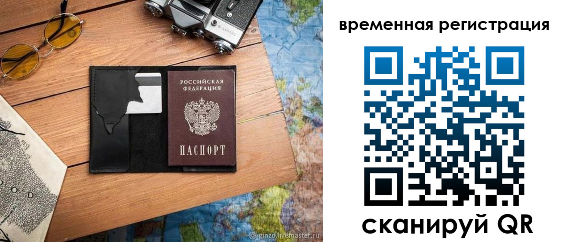 прописка в квартире в Сарове