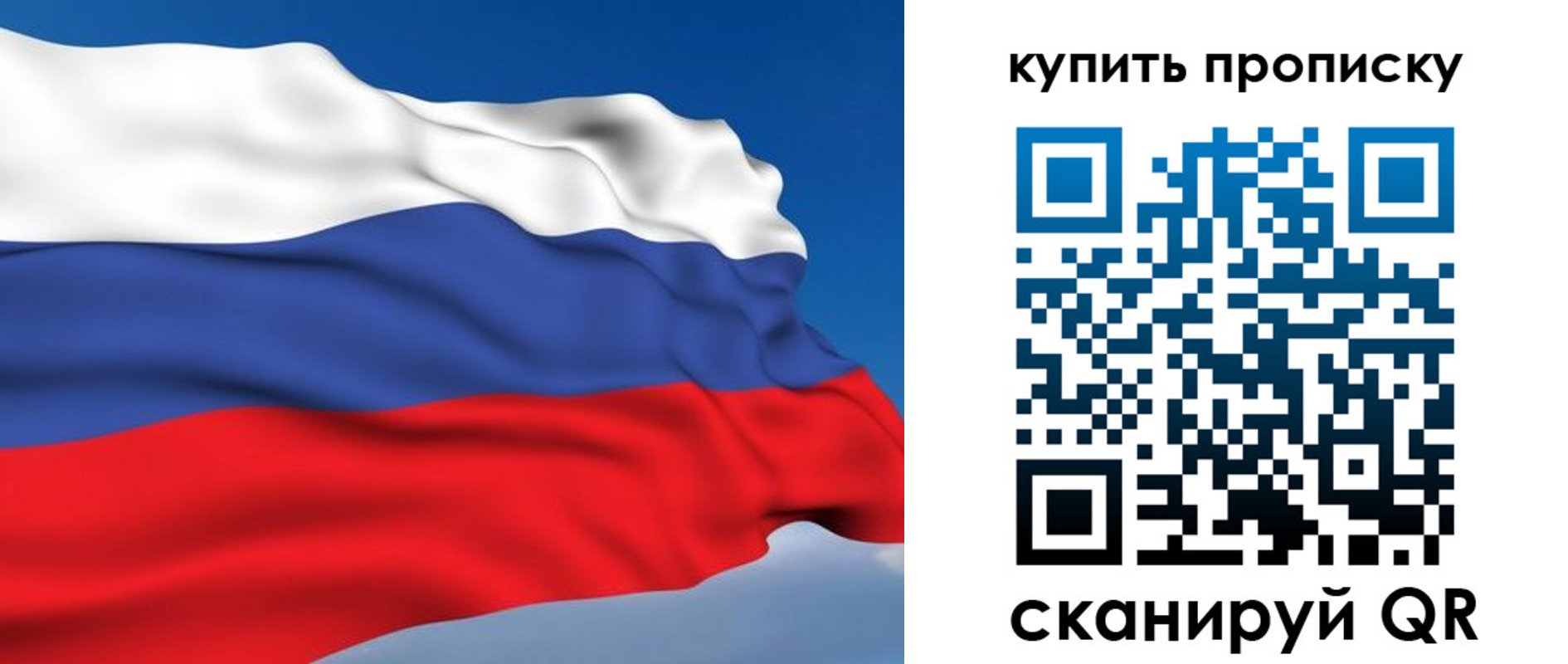 прописка ребенка в Сарове