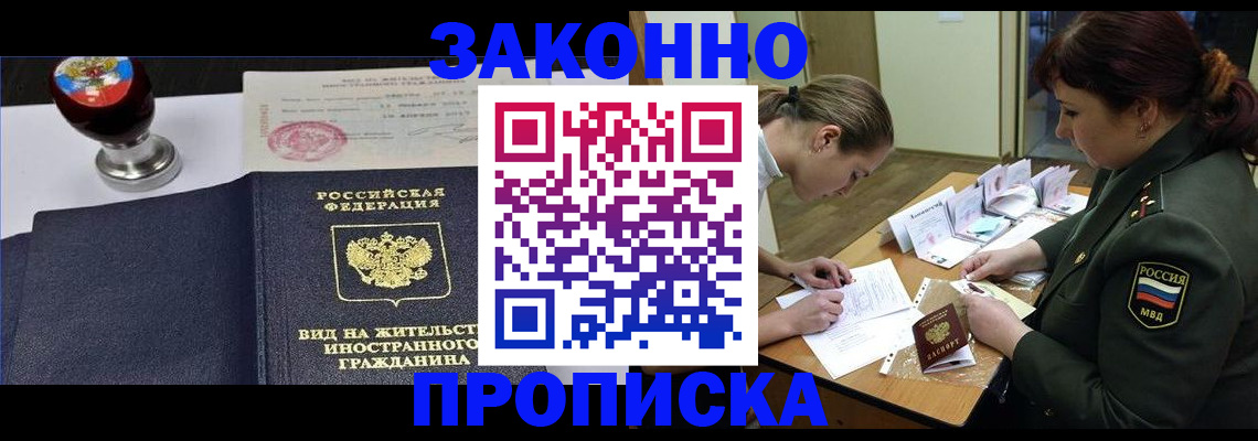 регистрация в Сарове