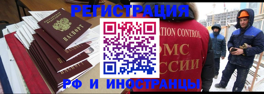 купить прописку в Сарове