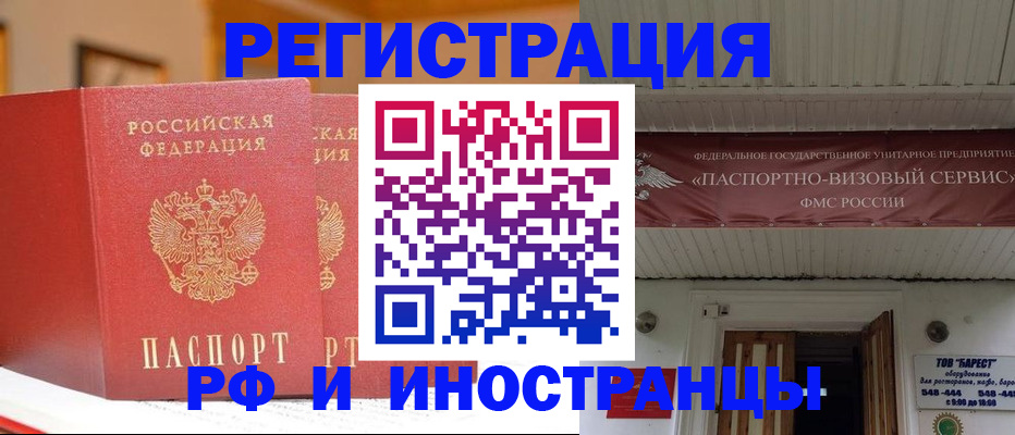 прописка штамп в Сарове