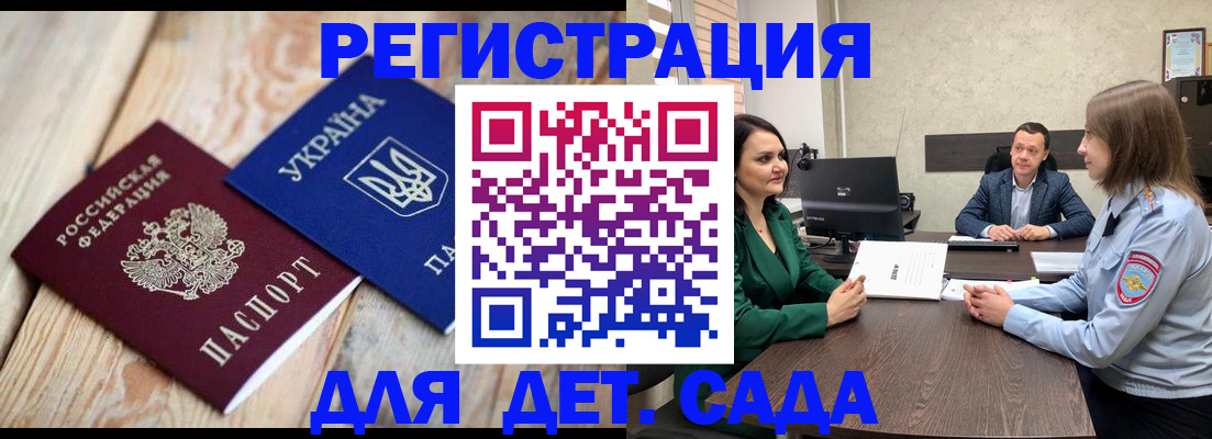временная регистрация 2025 в Сарове